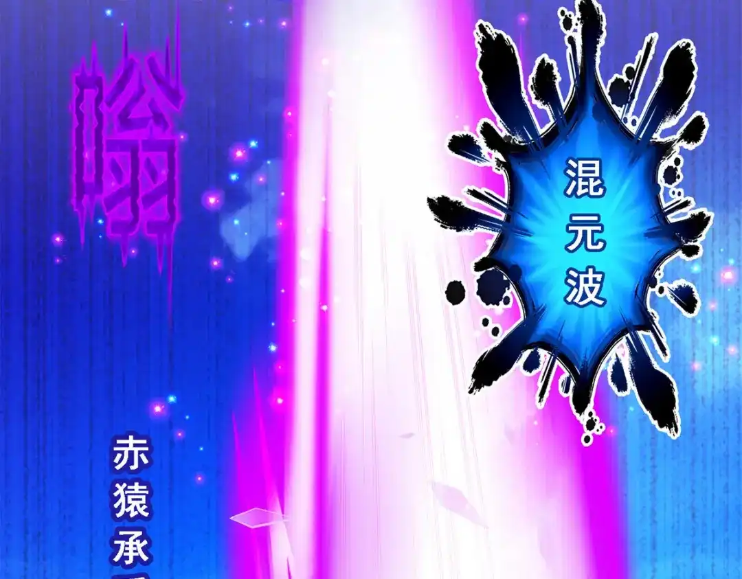 《解离妖圣》第198话 第154页