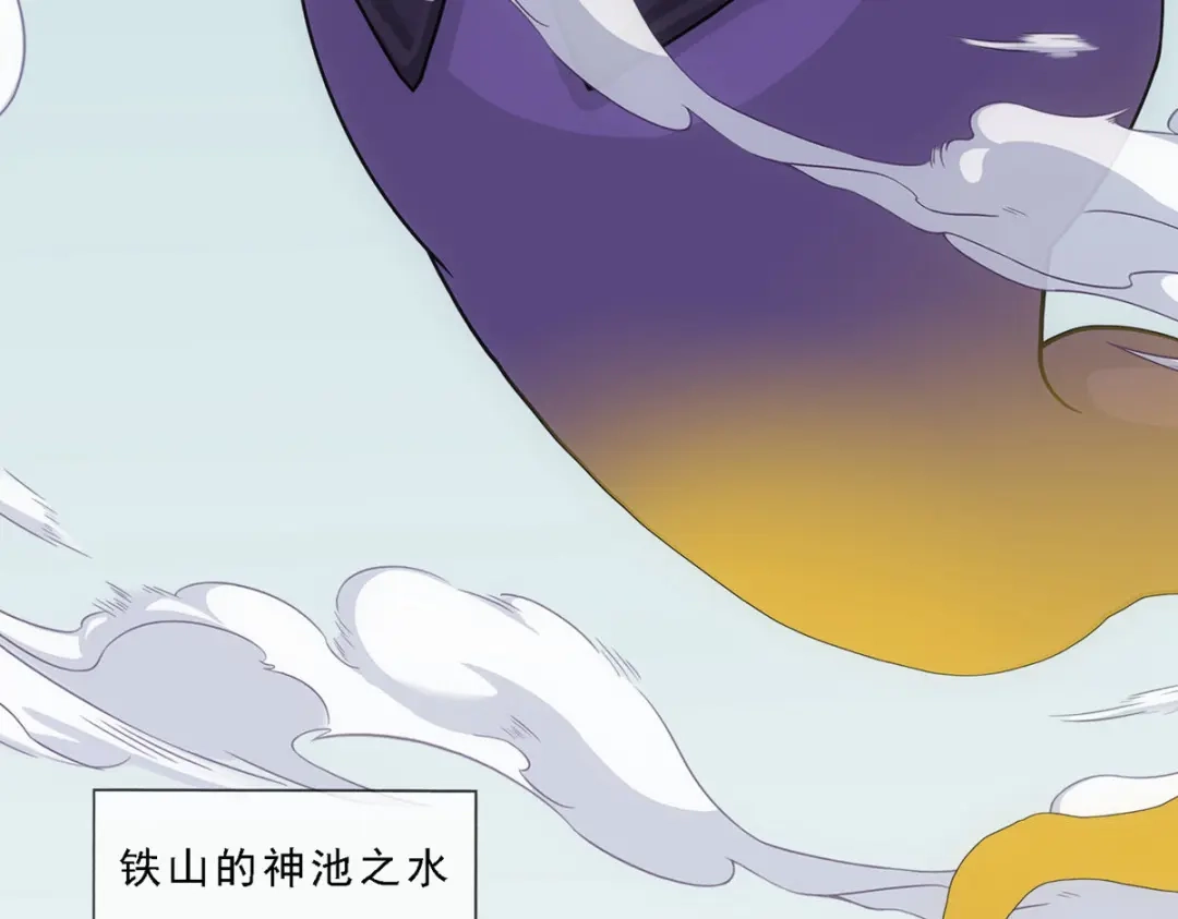 《解离妖圣》第198话 第11页
