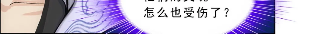 《解离妖圣》第198话 第90页
