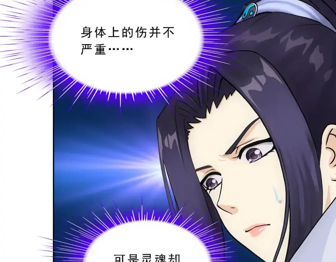 《解离妖圣》第198话 第65页