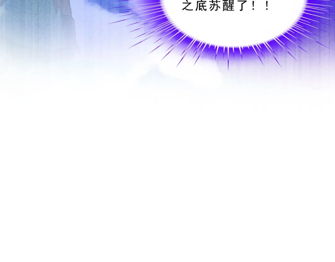 《解离妖圣》第198话 第118页