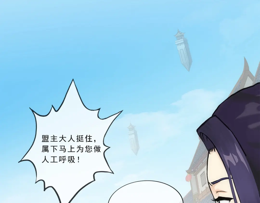 《解离妖圣》第198话 第49页