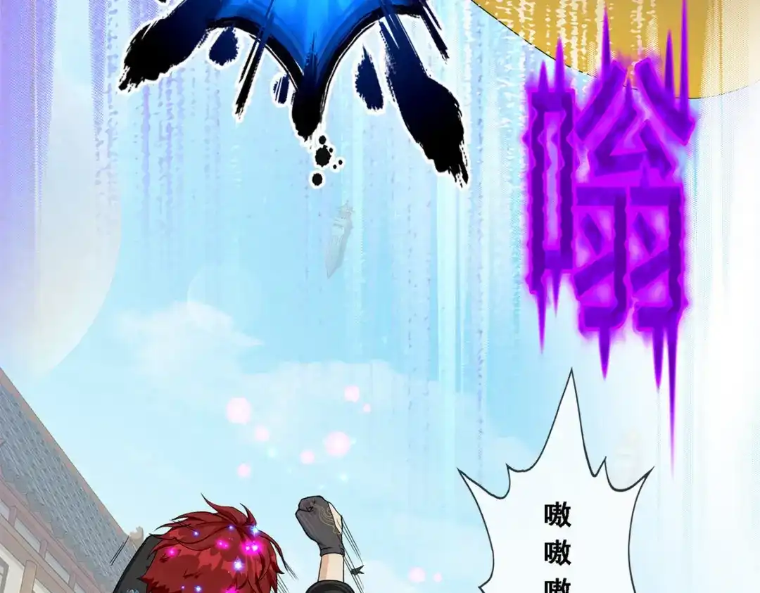 《解离妖圣》第198话 第37页