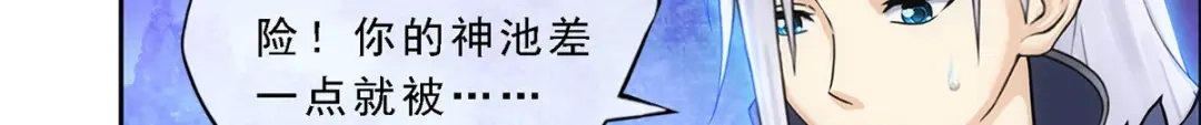 《解离妖圣》第198话 第96页