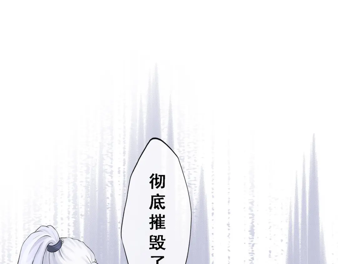 《解离妖圣》第198话 第98页