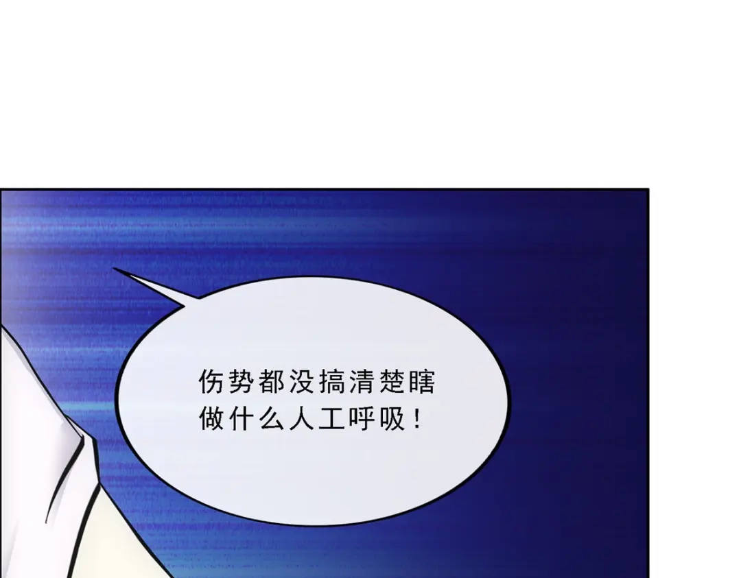 《解离妖圣》第198话 第61页