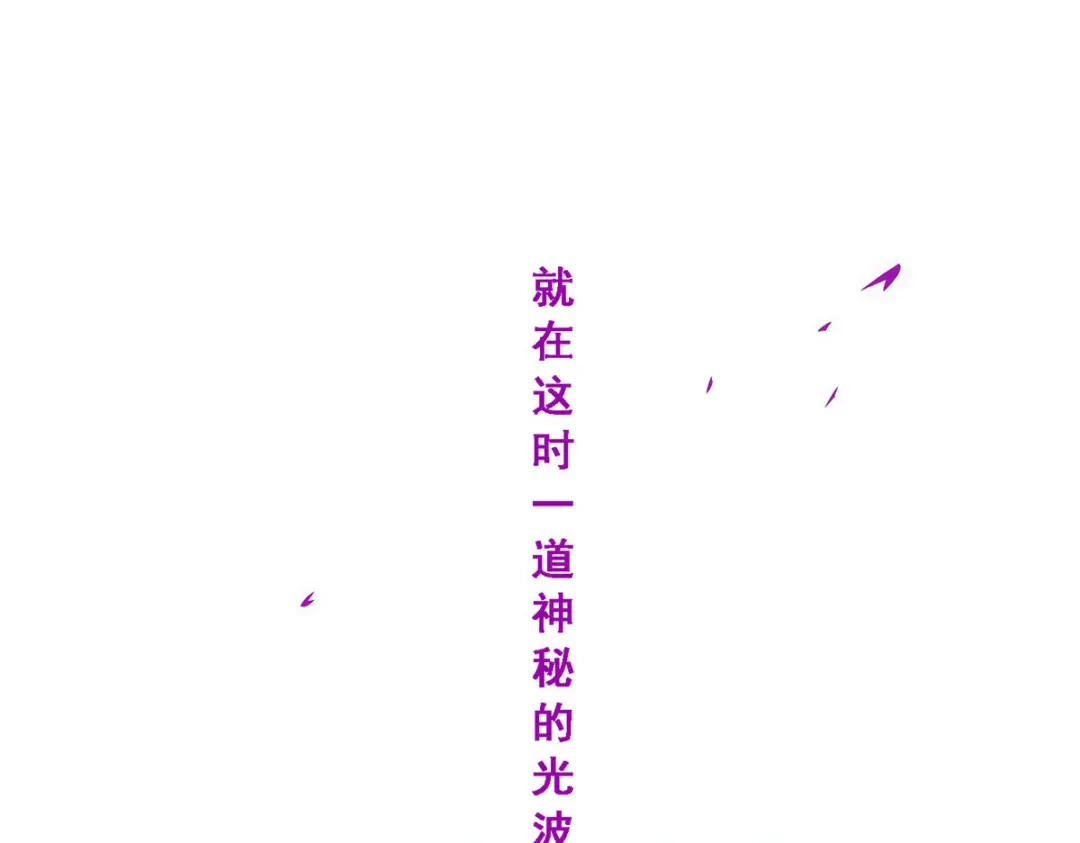 《解离妖圣》第198话 第151页