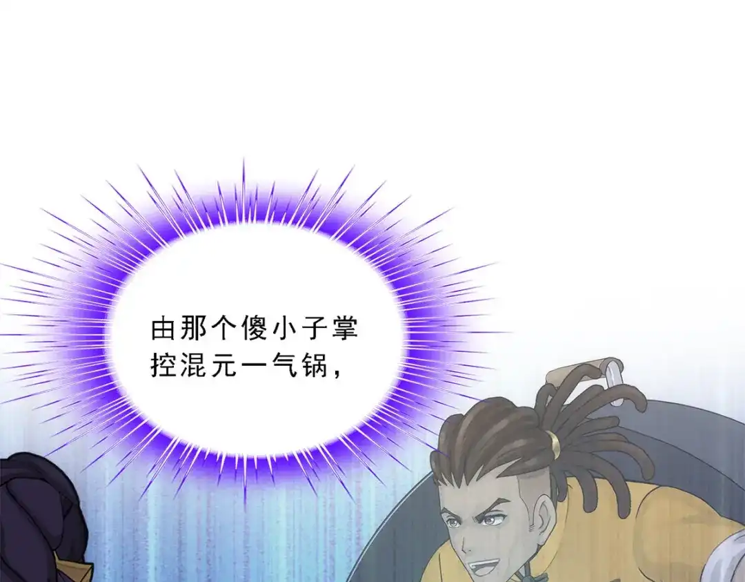 《解离妖圣》第198话 第14页