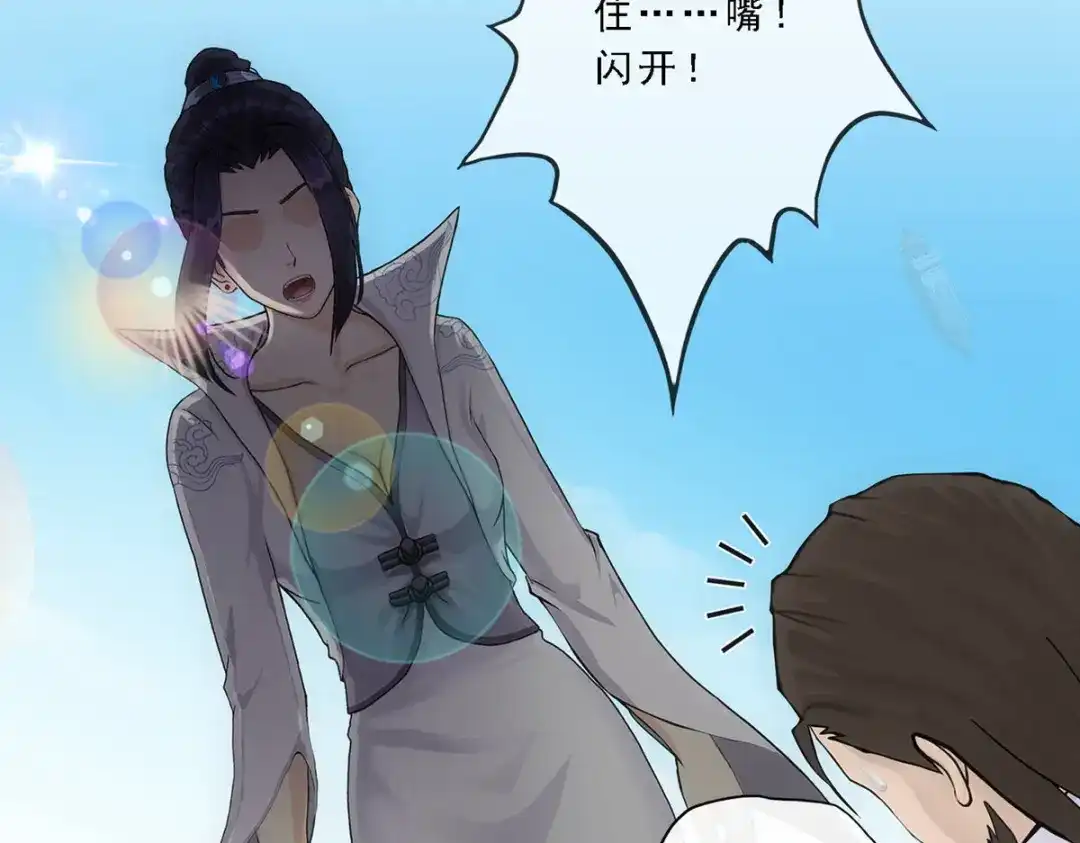 《解离妖圣》第198话 第58页