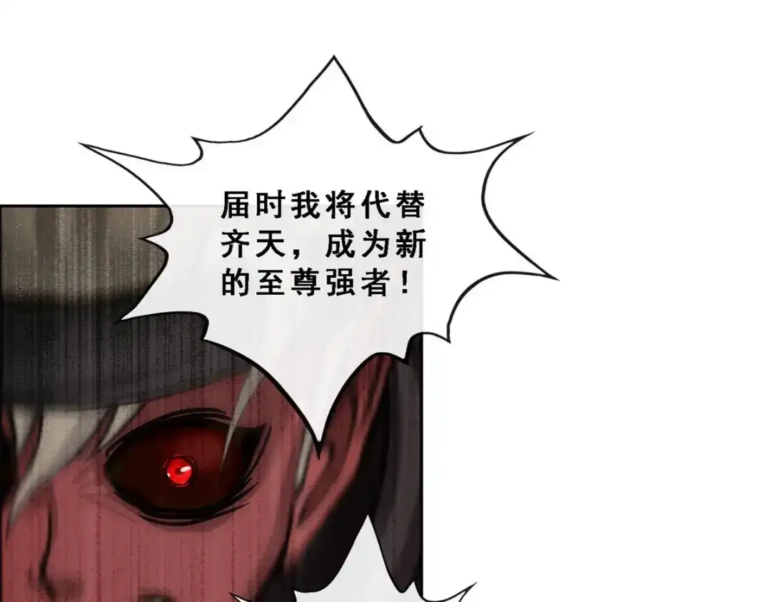《解离妖圣》第198话 第148页