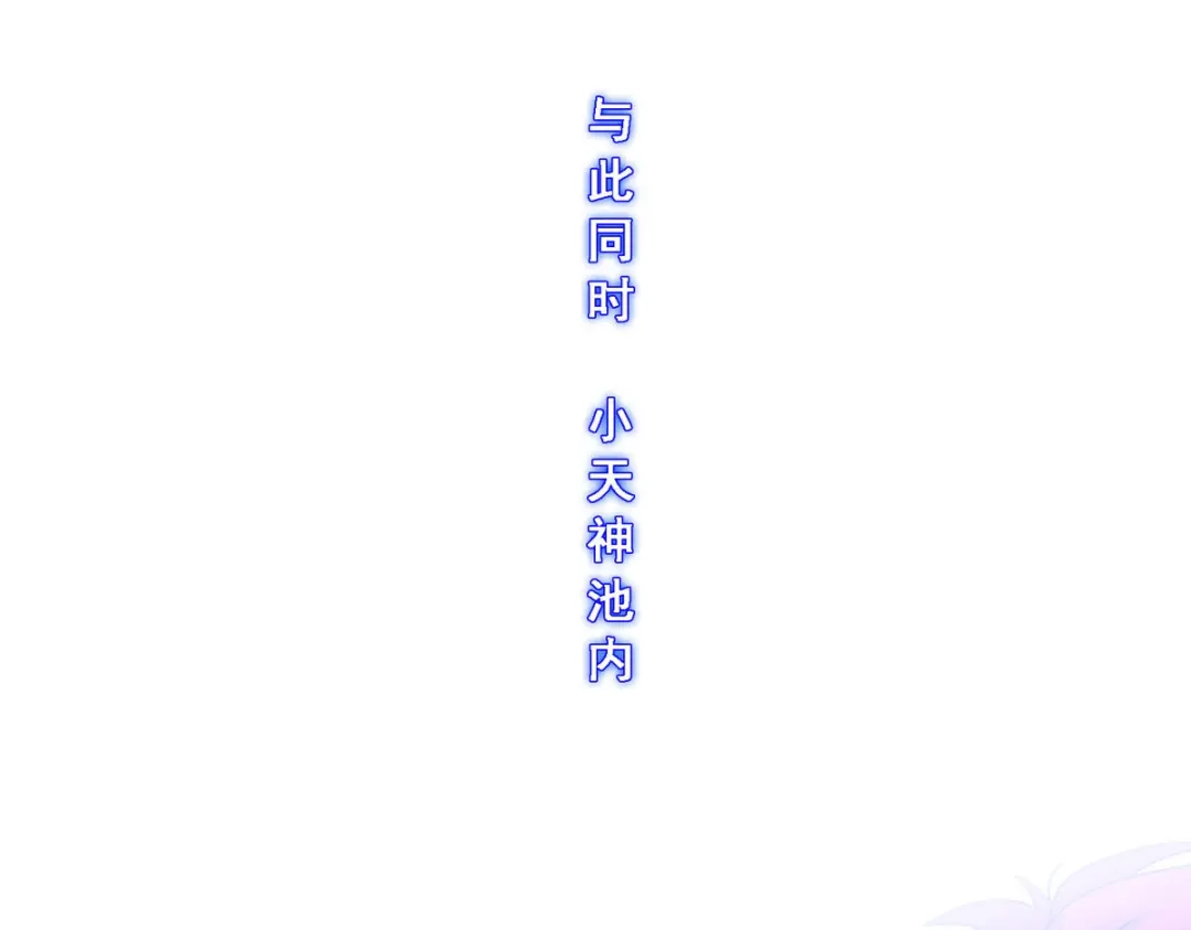 《解离妖圣》第198话 第76页