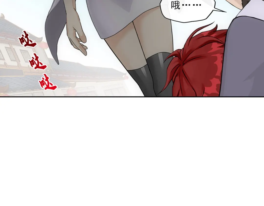 《解离妖圣》第198话 第59页