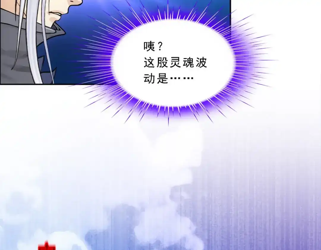 《解离妖圣》第198话 第113页