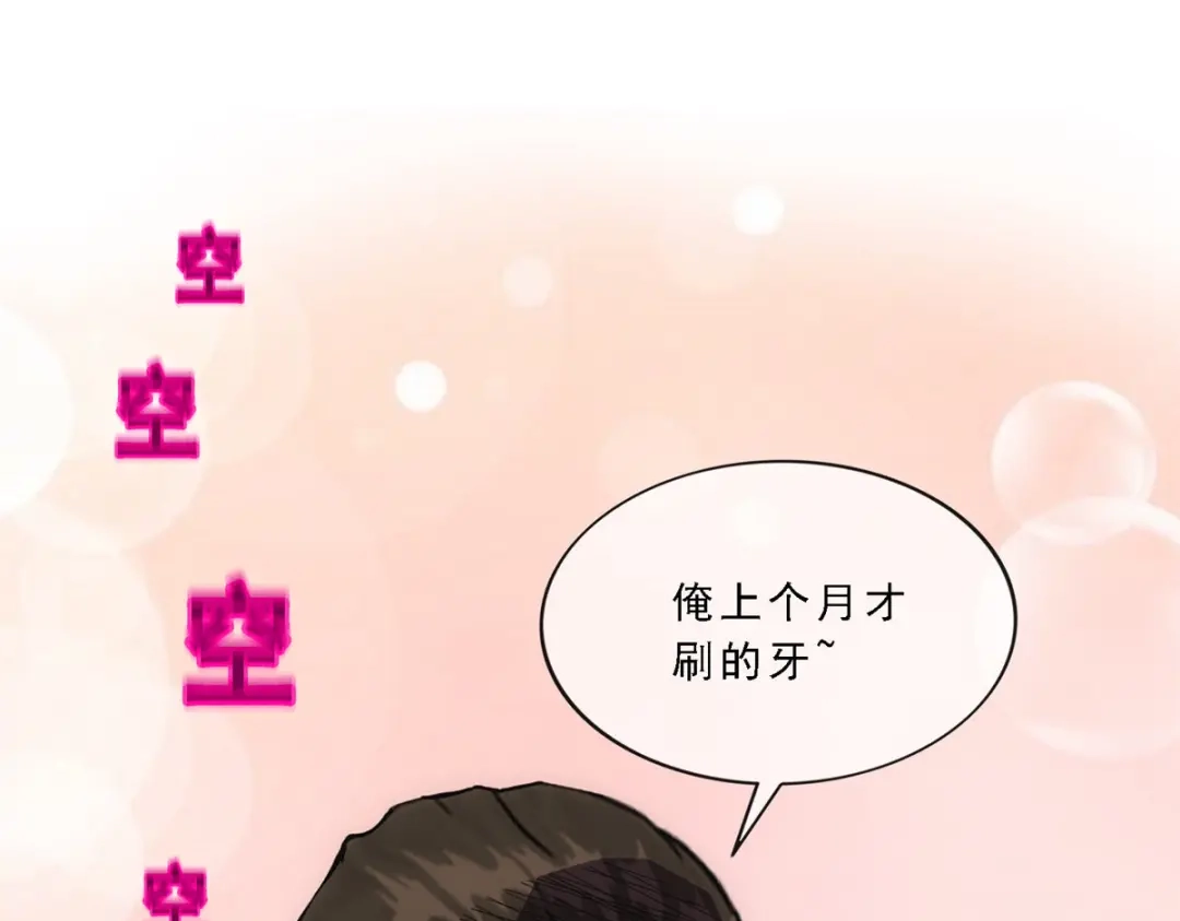 《解离妖圣》第198话 第53页
