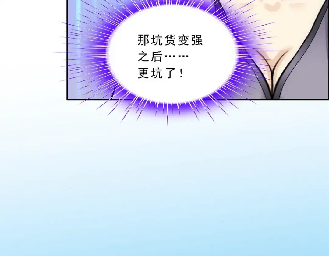 《解离妖圣》第198话 第47页