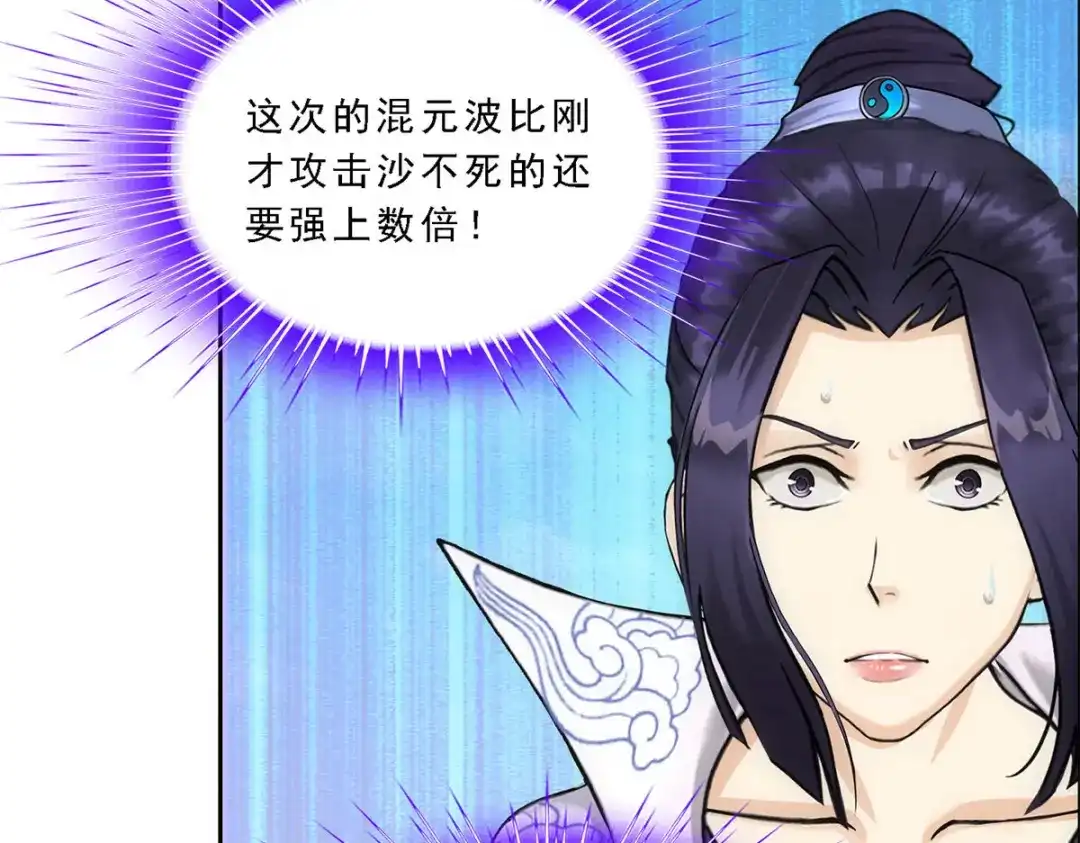 《解离妖圣》第198话 第46页