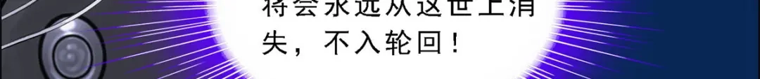 《解离妖圣》第198话 第129页