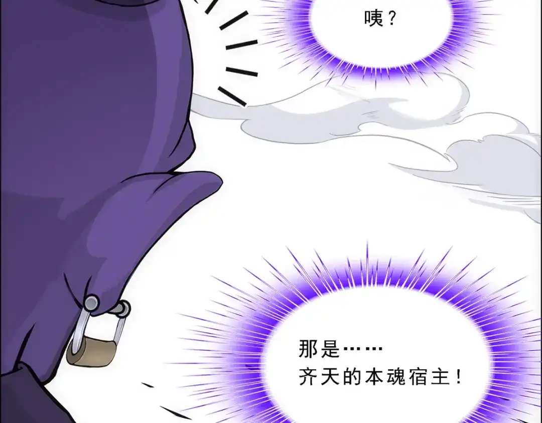 《解离妖圣》第198话 第26页
