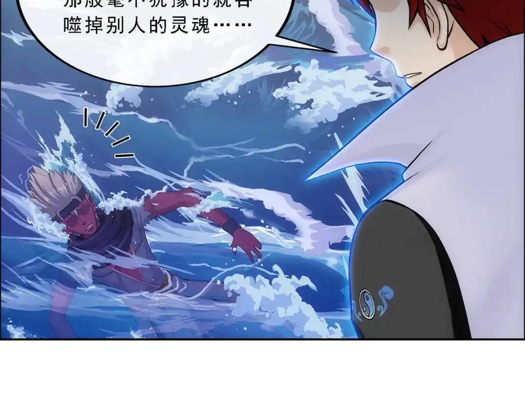 《解离妖圣》第199话 第61页