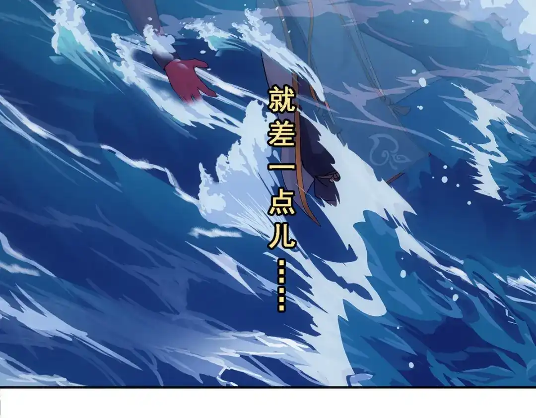 《解离妖圣》第199话 第8页