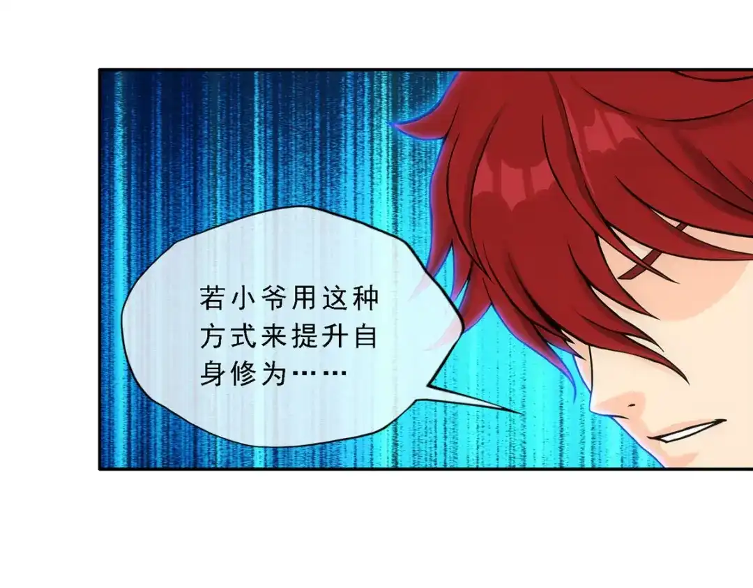 《解离妖圣》第199话 第38页