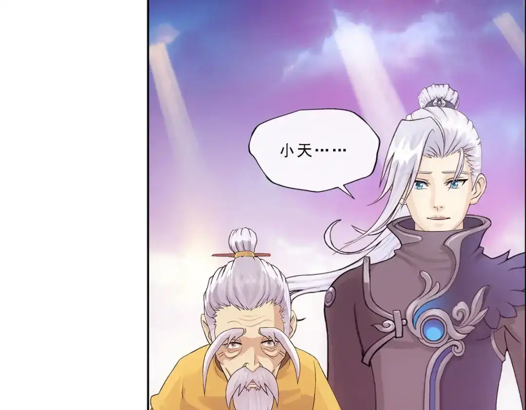 《解离妖圣》第199话 第130页