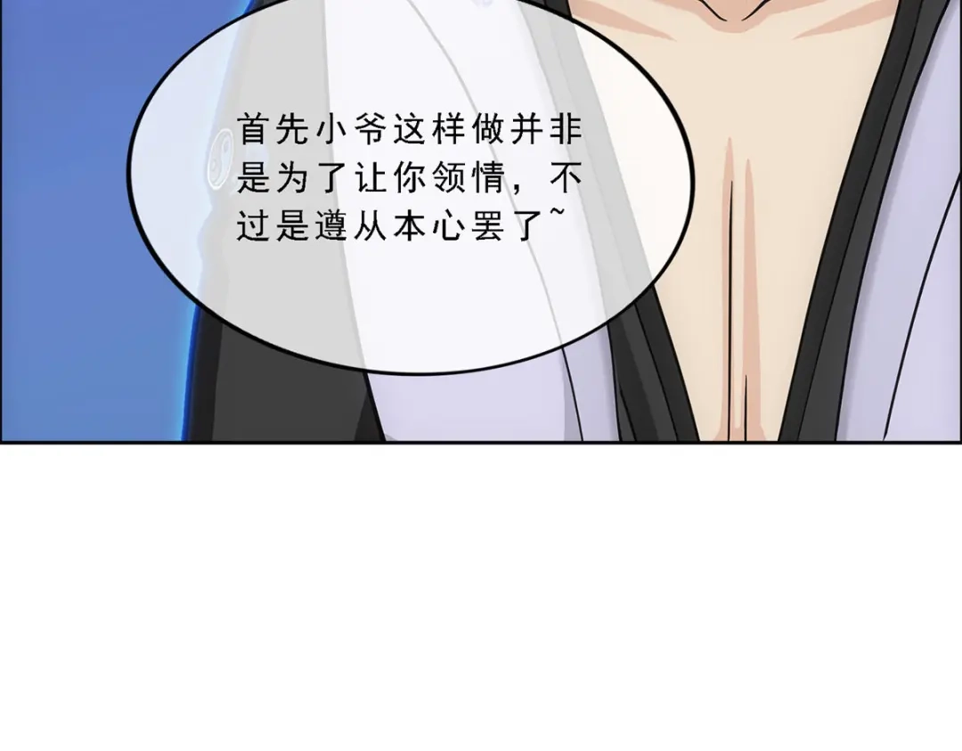 《解离妖圣》第199话 第58页