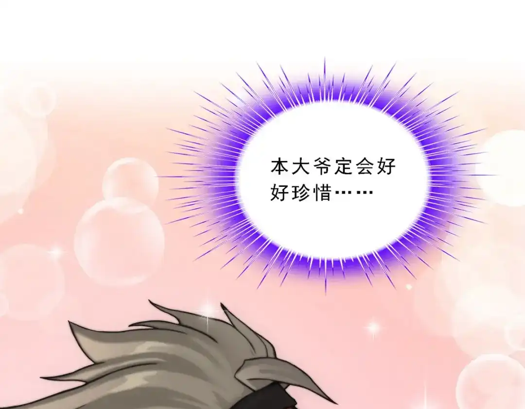 《解离妖圣》第199话 第140页