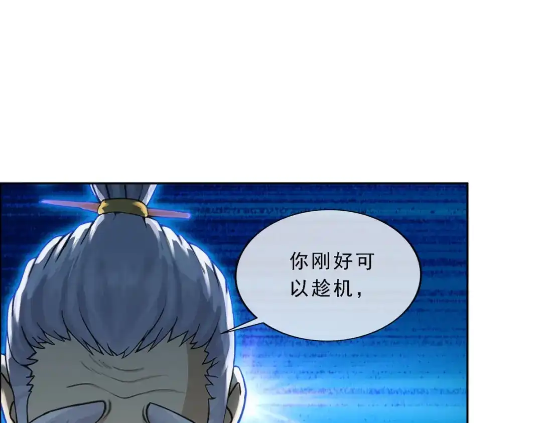 《解离妖圣》第199话 第20页