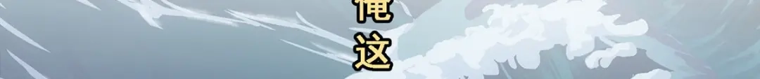 《解离妖圣》第199话 第6页