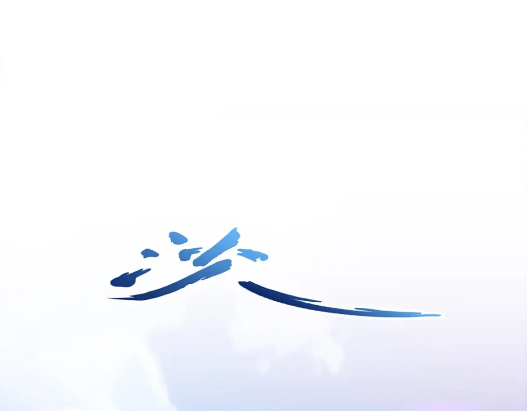 《解离妖圣》第199话 第134页