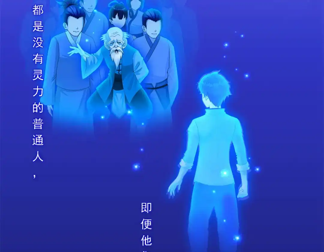 《解离妖圣》第199话 第112页