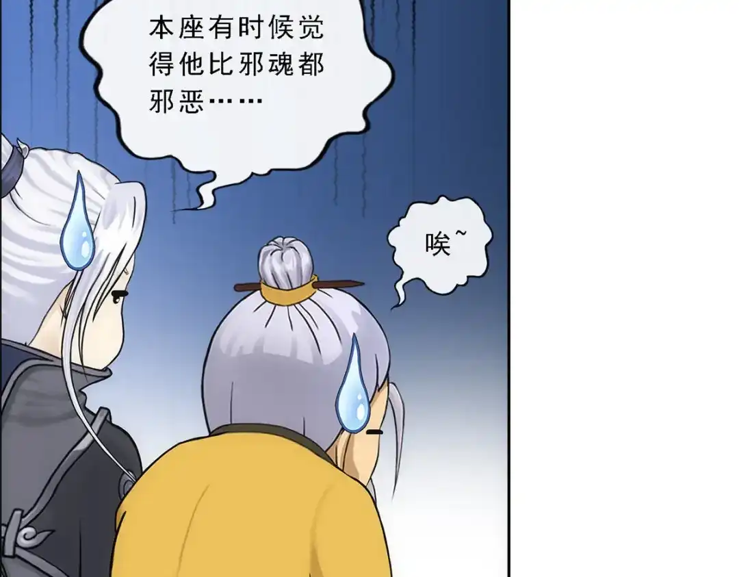 《解离妖圣》第199话 第100页