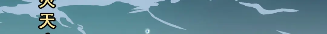 《解离妖圣》第199话 第75页