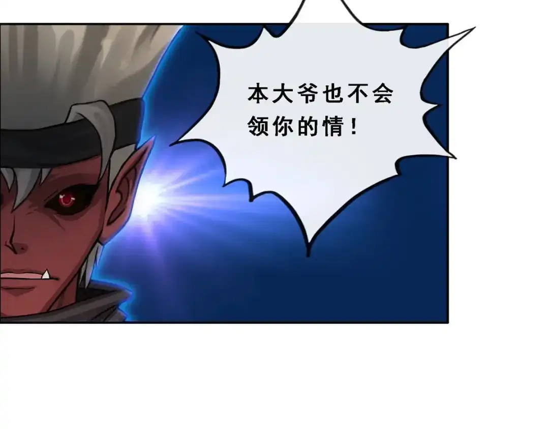 《解离妖圣》第199话 第53页