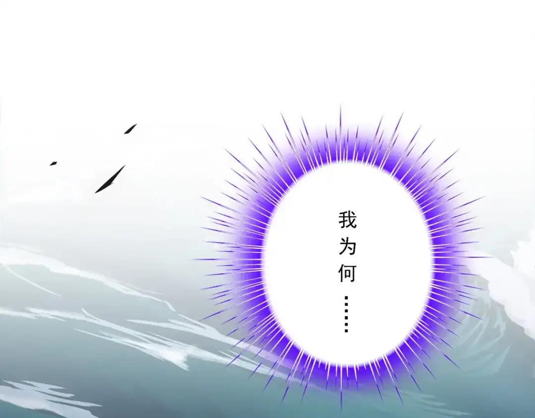 《解离妖圣》第199话 第91页