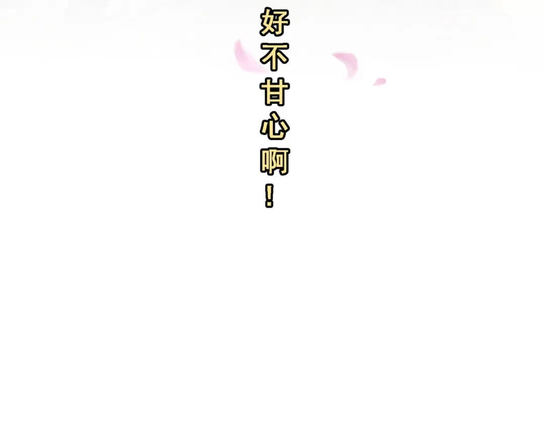 《解离妖圣》第199话 第83页