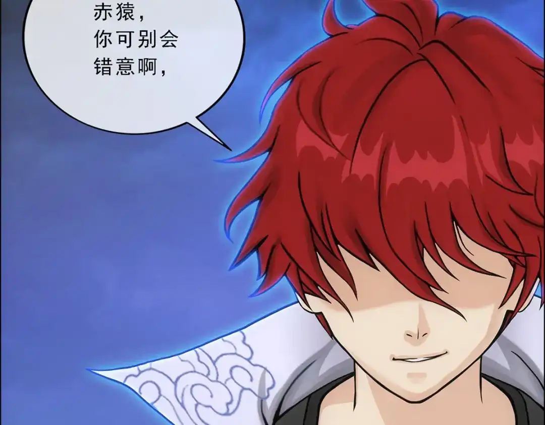 《解离妖圣》第199话 第56页