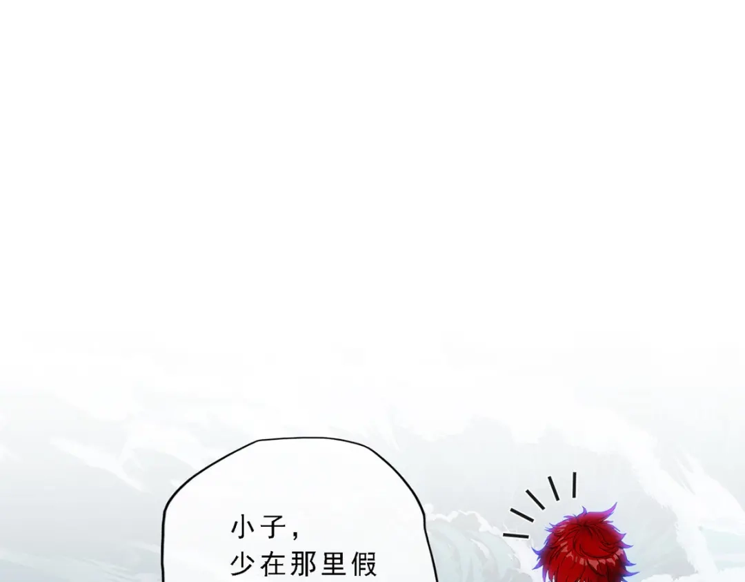 《解离妖圣》第199话 第47页
