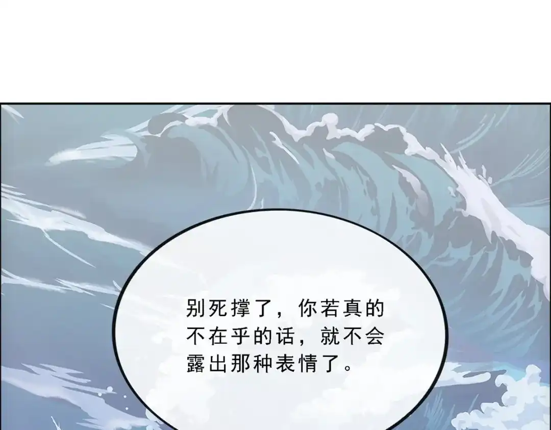 《解离妖圣》第199话 第106页