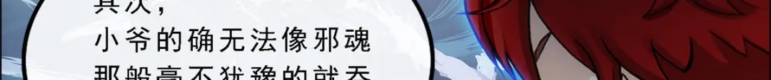 《解离妖圣》第199话 第60页