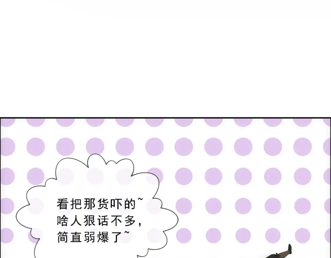《解离妖圣》第199话 第95页