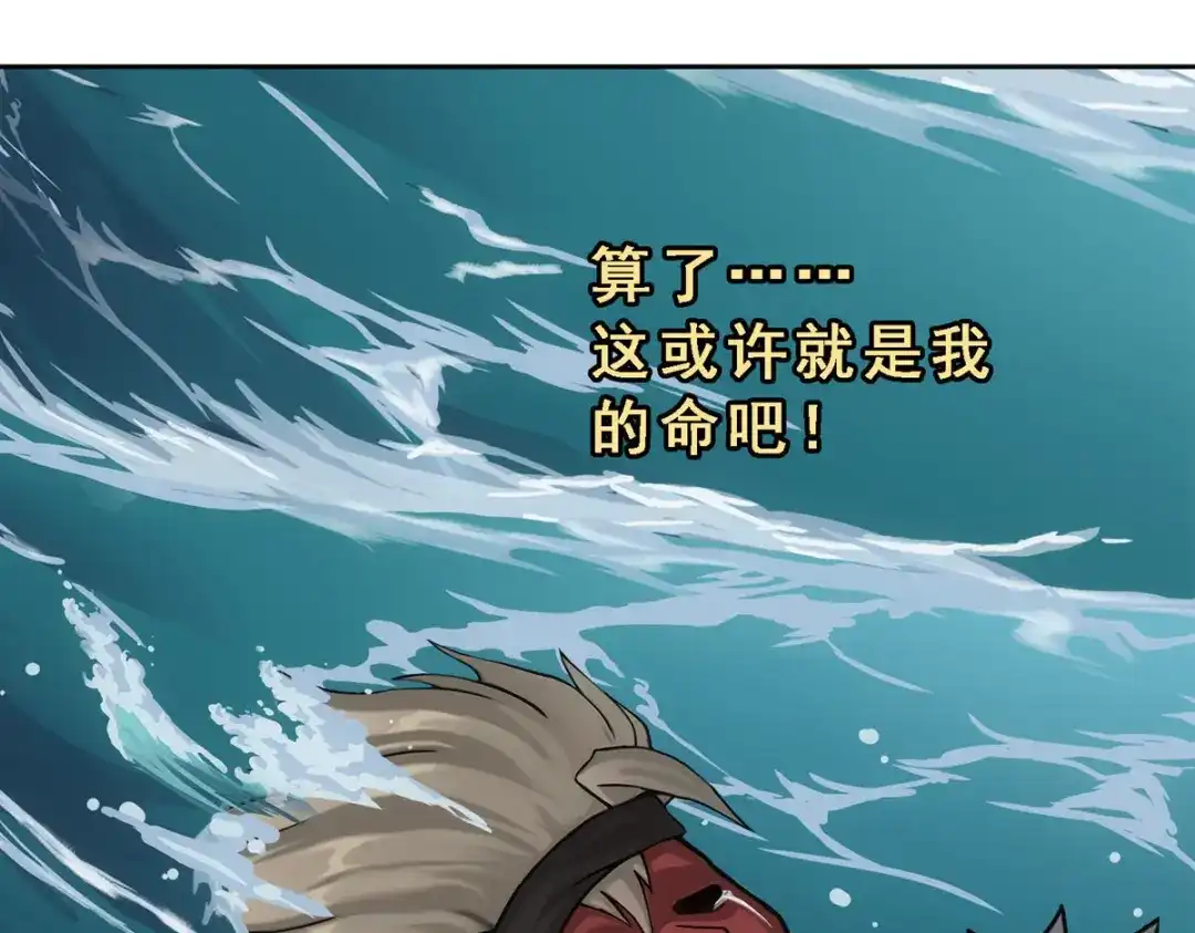 《解离妖圣》第199话 第73页
