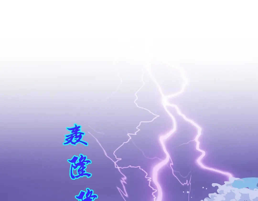 《解离妖圣》第199话 第16页