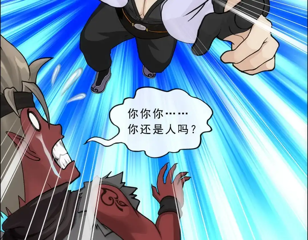 《解离妖圣》第199话 第67页