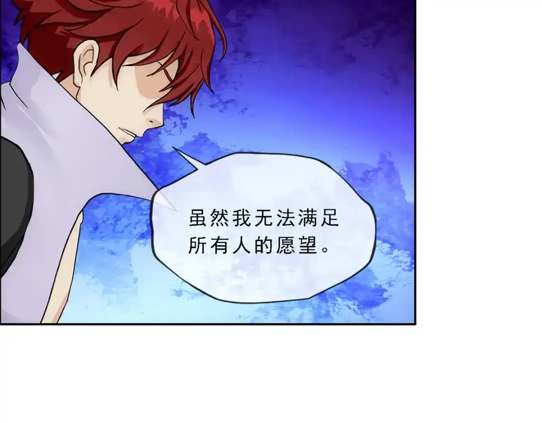 《解离妖圣》第199话 第122页
