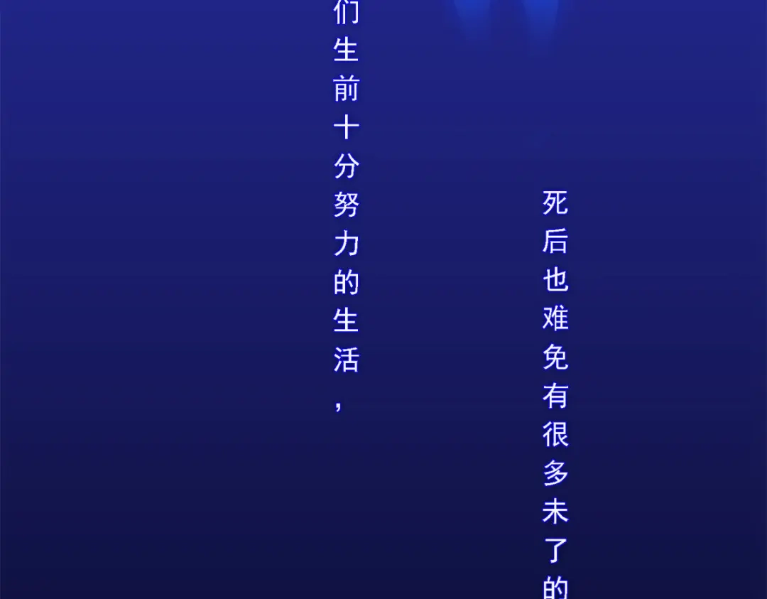 《解离妖圣》第199话 第113页