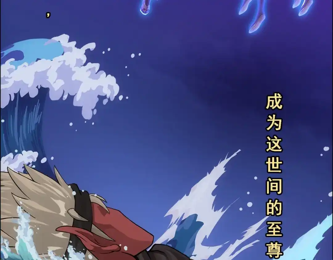 《解离妖圣》第199话 第13页