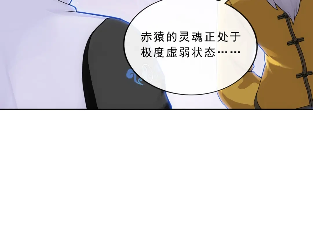 《解离妖圣》第199话 第19页