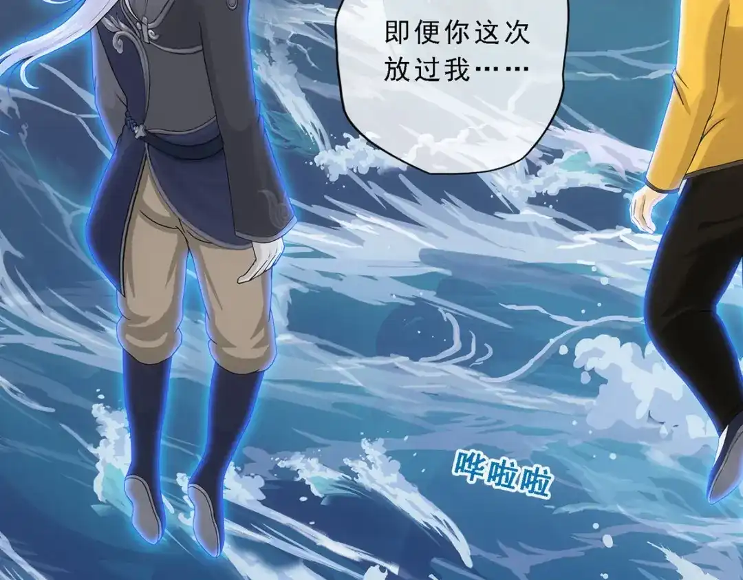 《解离妖圣》第199话 第50页